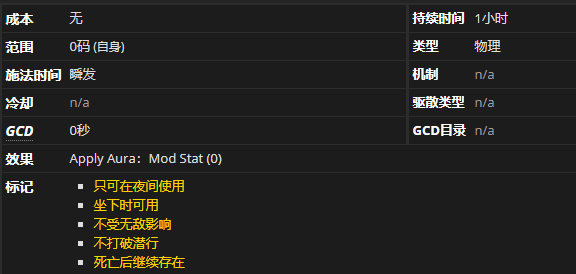 《魔兽世界》幽魂强能合剂有什么用