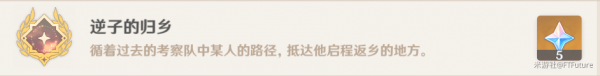 《原神》雪山隐藏成就大全