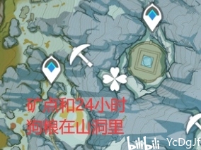原神雪山矿石哪里多
