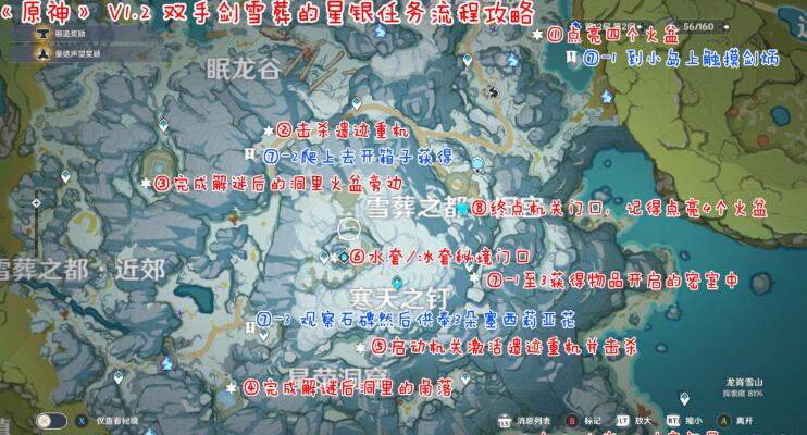 原神雪葬的星银拔剑在哪里