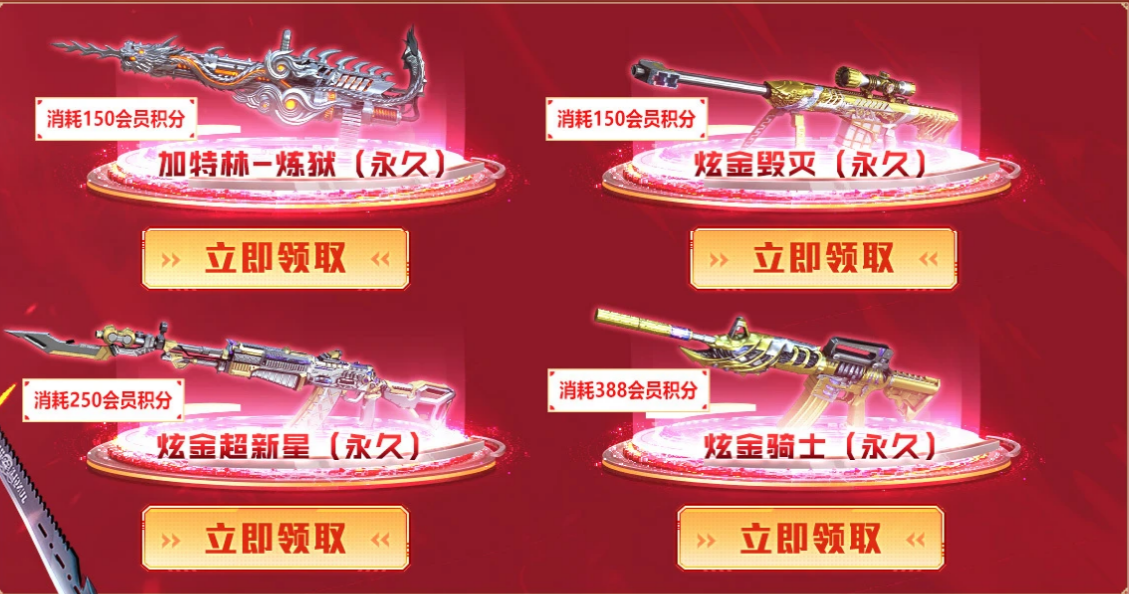 《CF》1月枪王自助餐活动网址