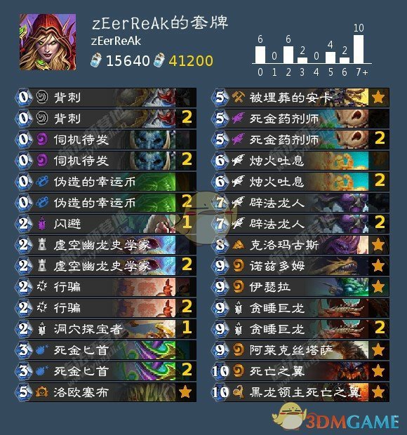 《炉石传说》狂野飞龙贼卡组搭配2021