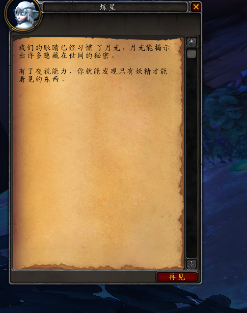 魔兽世界月亮宝箱怎么获得
