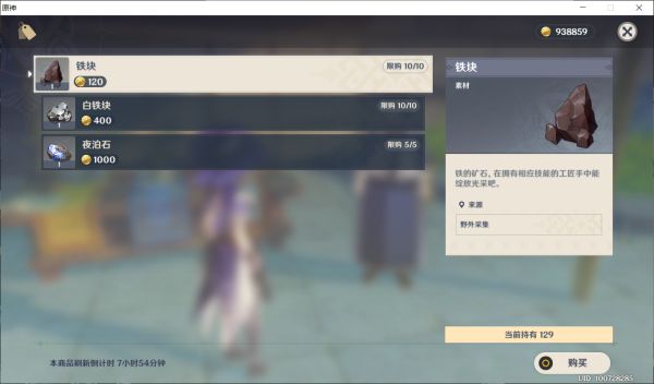 原神解翠行老板在哪