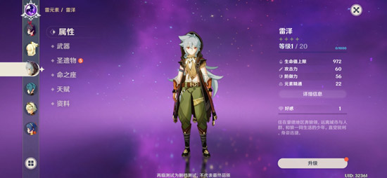 原神雷泽武器搭配