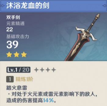 原神雷泽武器搭配