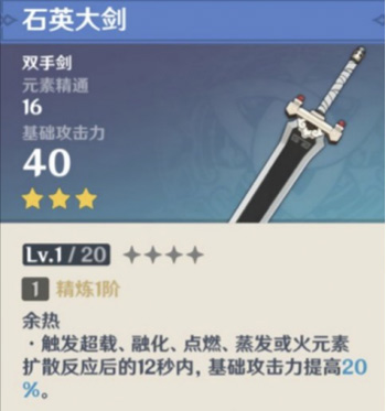 原神雷泽武器搭配