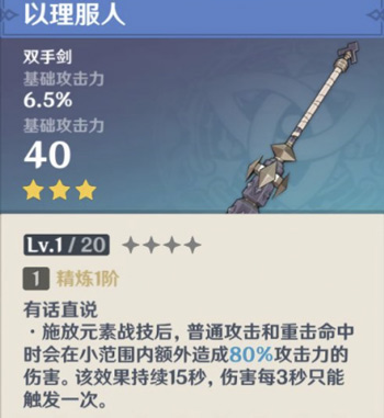原神雷泽武器搭配