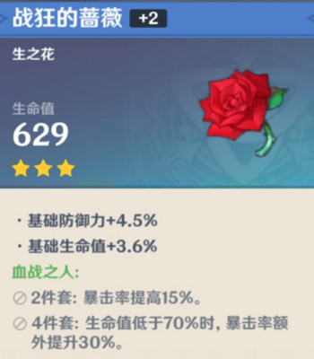 原神雷泽武器搭配
