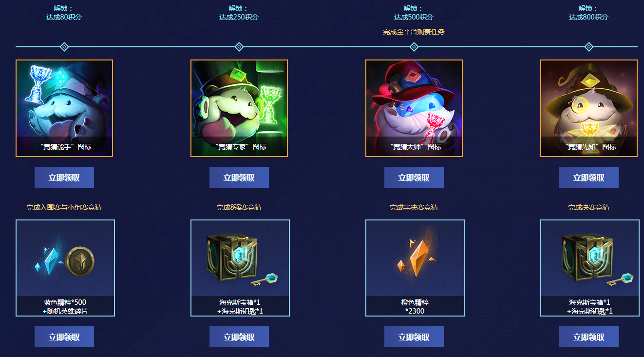 《LOL》2020全球总决赛竞猜活动网址