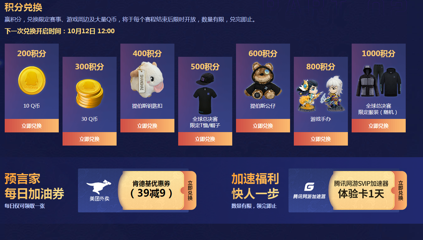 《LOL》2020全球总决赛竞猜活动网址