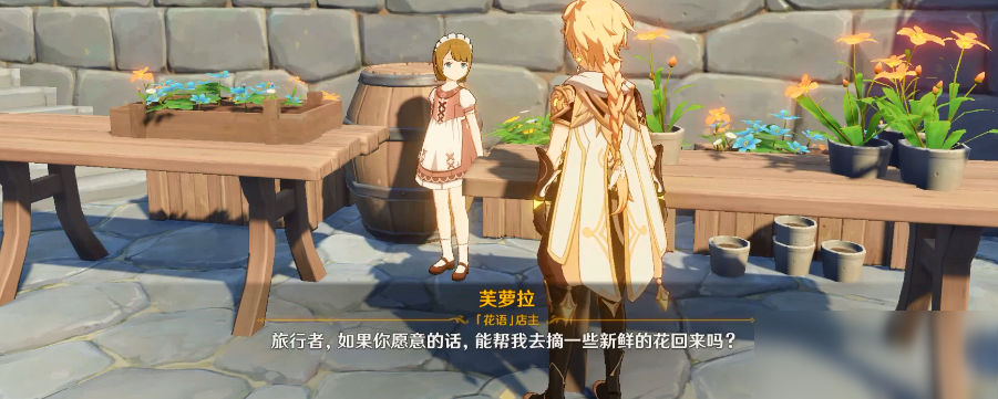 原神轻飘飘的花与芙萝拉隐藏任务怎么做