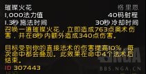 魔兽世界9.0法师专精哪个最强