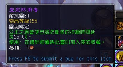 魔兽世界9.0圣骑士专精哪个最强