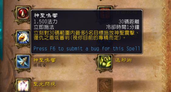 魔兽世界9.0圣骑士专精哪个最强
