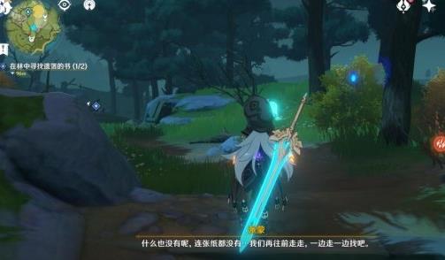 原神林中小书怎么触发