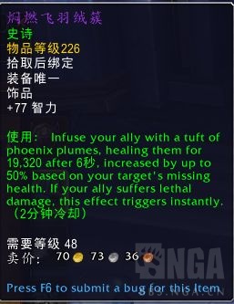 魔兽世界9.0属性收益