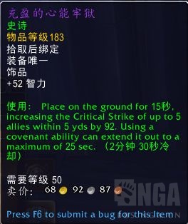 魔兽世界9.0属性收益
