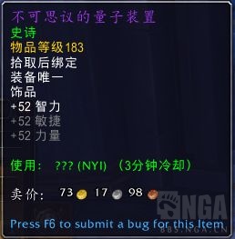 魔兽世界9.0属性收益