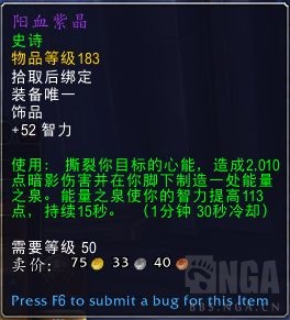 魔兽世界9.0属性收益