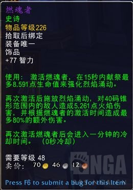 魔兽世界9.0属性收益