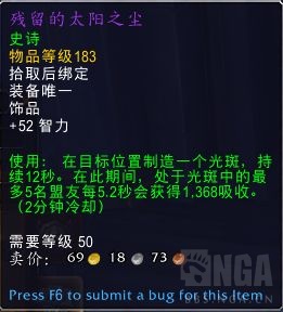 魔兽世界9.0属性收益