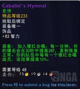 魔兽世界9.0属性收益