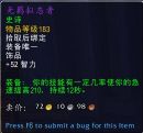 魔兽世界9.0属性收益