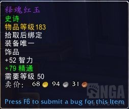 魔兽世界9.0属性收益