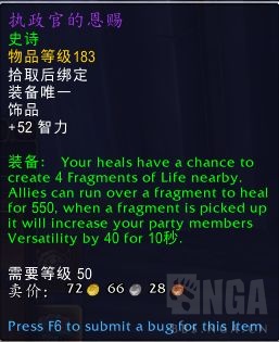 魔兽世界9.0属性收益