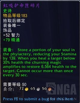 魔兽世界9.0属性收益
