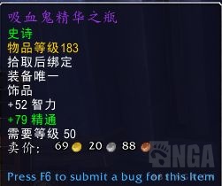 魔兽世界9.0属性收益