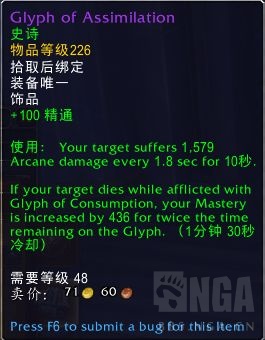 魔兽世界9.0属性收益