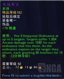 魔兽世界9.0属性收益