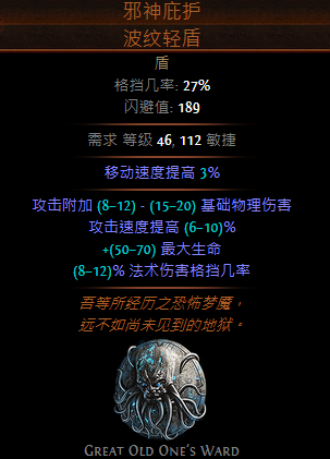 《流放之路》S13灵体BD分享