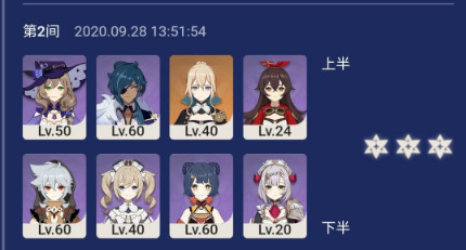 原神深渊螺旋7-2攻略