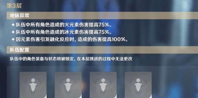 原神深境螺旋3-5怎么打