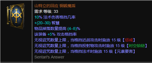 《流放之路》S13灵体BD分享