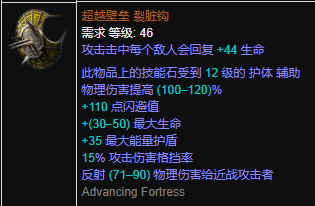 《流放之路》S13灵体BD分享