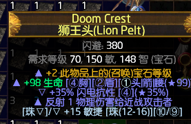 《流放之路》S13灵体BD分享
