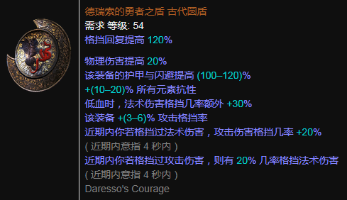《流放之路》S13灵体BD分享