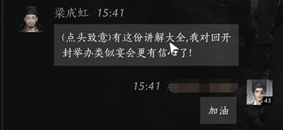 燕云十六声梁成虹怎么结交