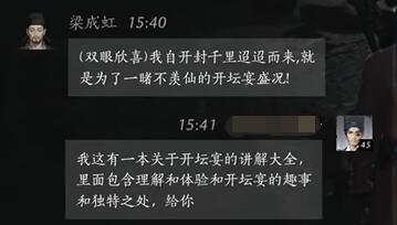 燕云十六声梁成虹怎么结交