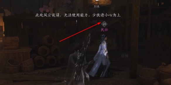 燕云十六声积矩九剑偷师位置