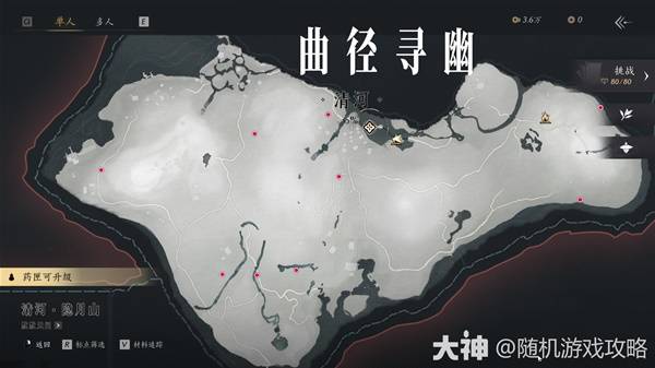 燕云十六声清河曲径寻幽在哪
