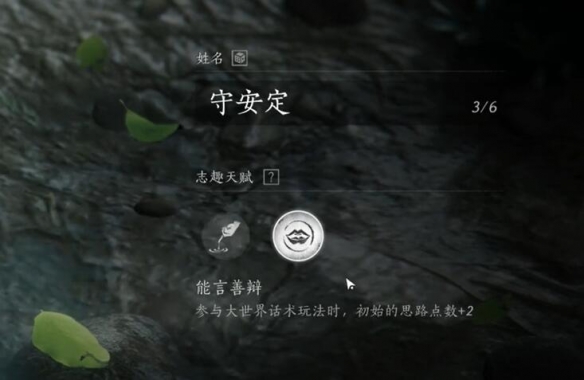 燕云十六声开局志趣天赋怎么选