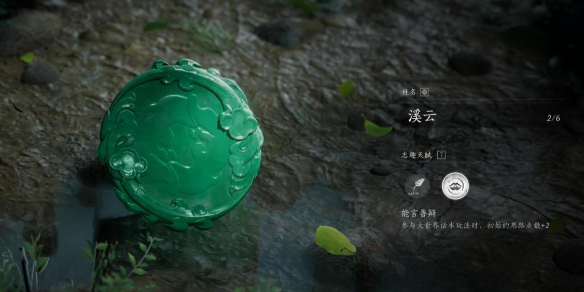 燕云十六声开局志趣天赋怎么选
