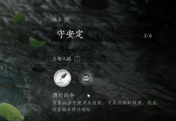 燕云十六声开局志趣天赋怎么选