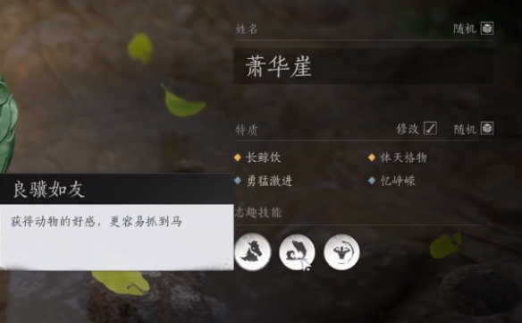 燕云十六声志趣天赋选择推荐