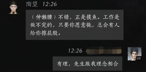 燕云十六声陶望怎么对话
